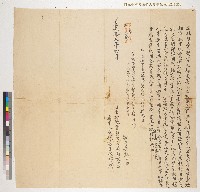 藏品(吳勳記向郡城許協記立杜絕賣契)的圖片